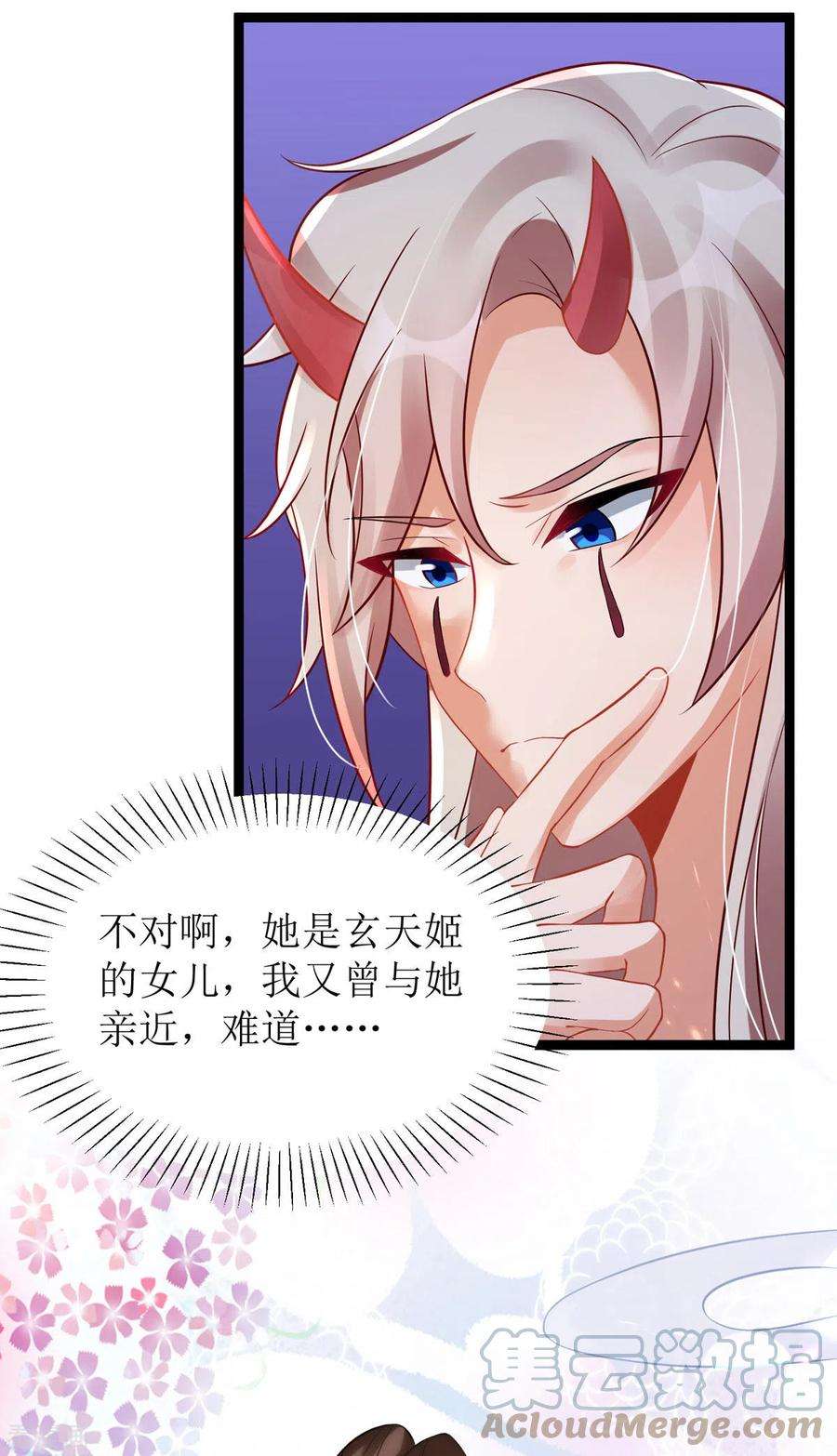 萌宝医仙三岁半21话 好香，和她的味道一样