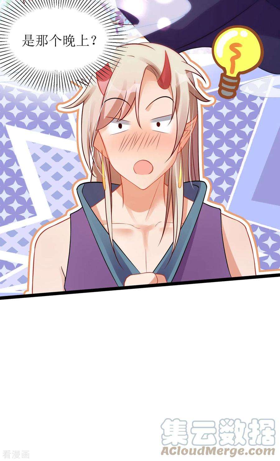 萌宝医仙三岁半21话 好香，和她的味道一样