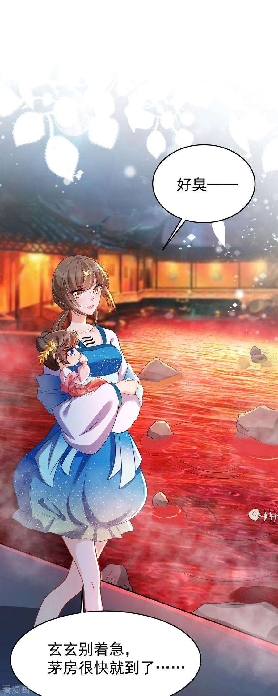 萌宝医仙三岁半24话 帮爹爹上药