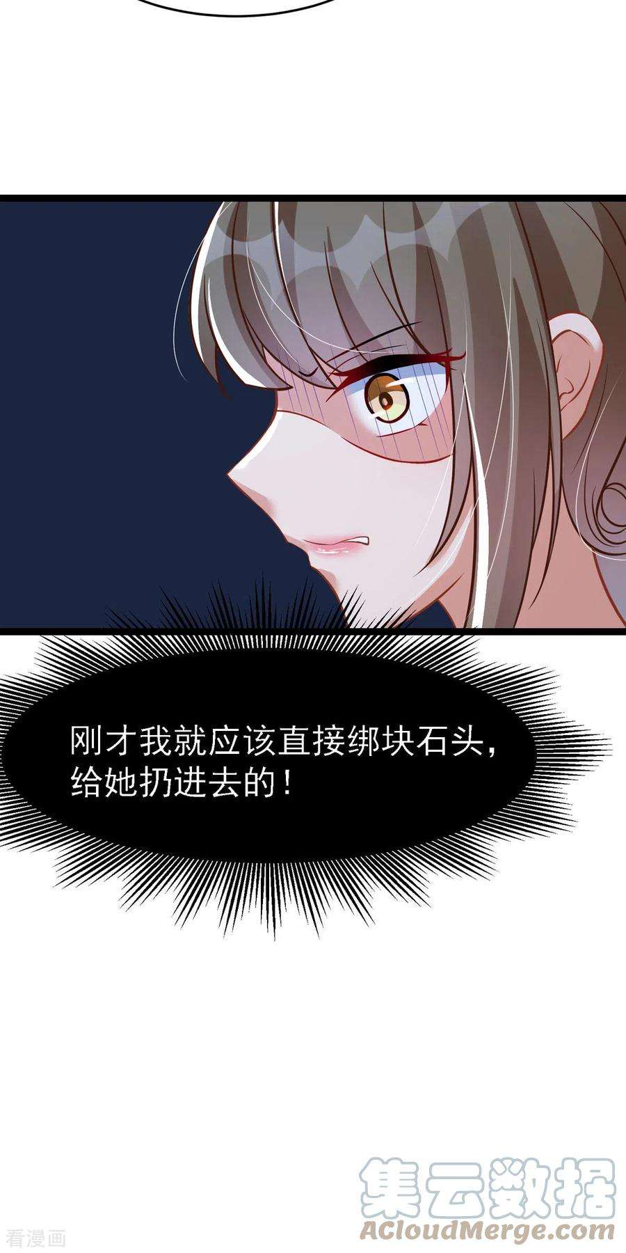 萌宝医仙三岁半24话 帮爹爹上药