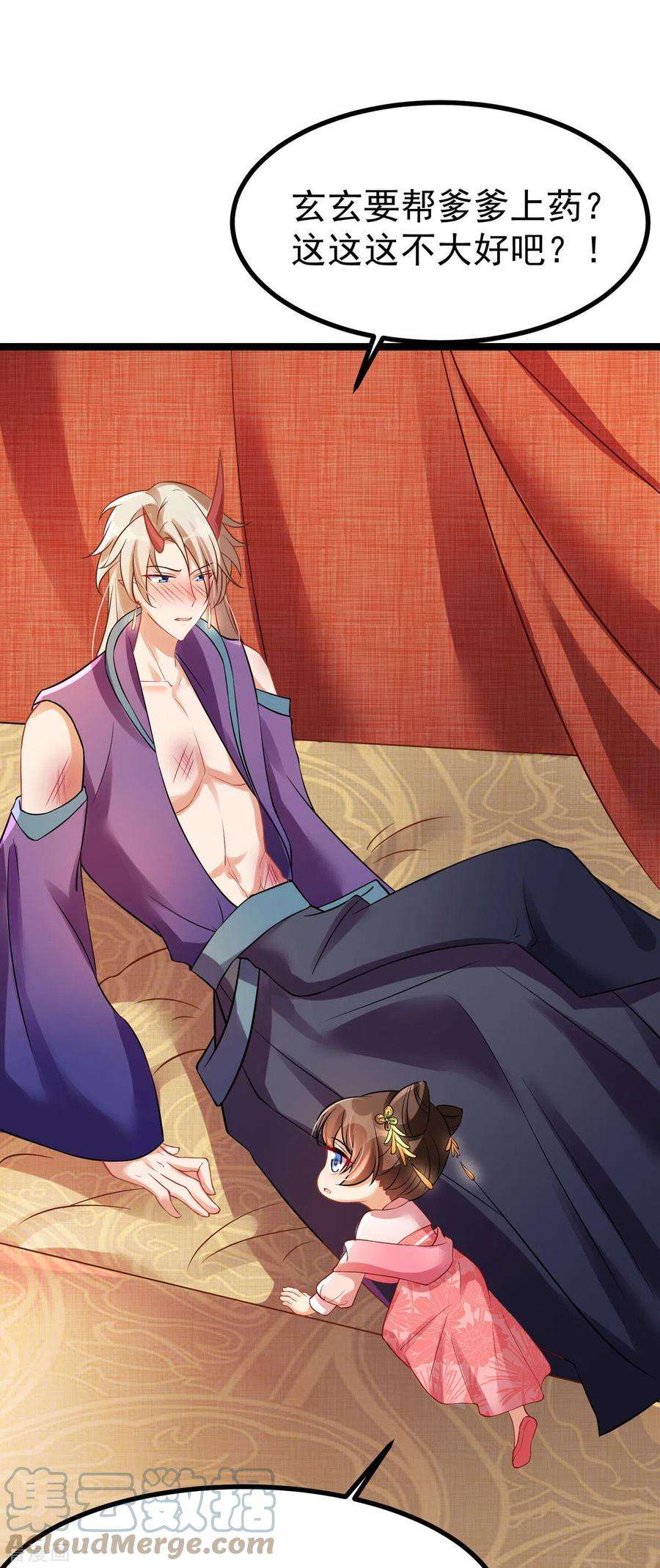 萌宝医仙三岁半24话 帮爹爹上药