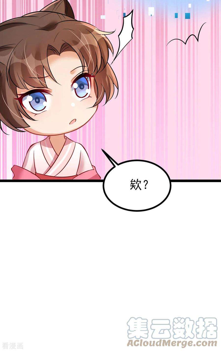 萌宝医仙三岁半24话 帮爹爹上药