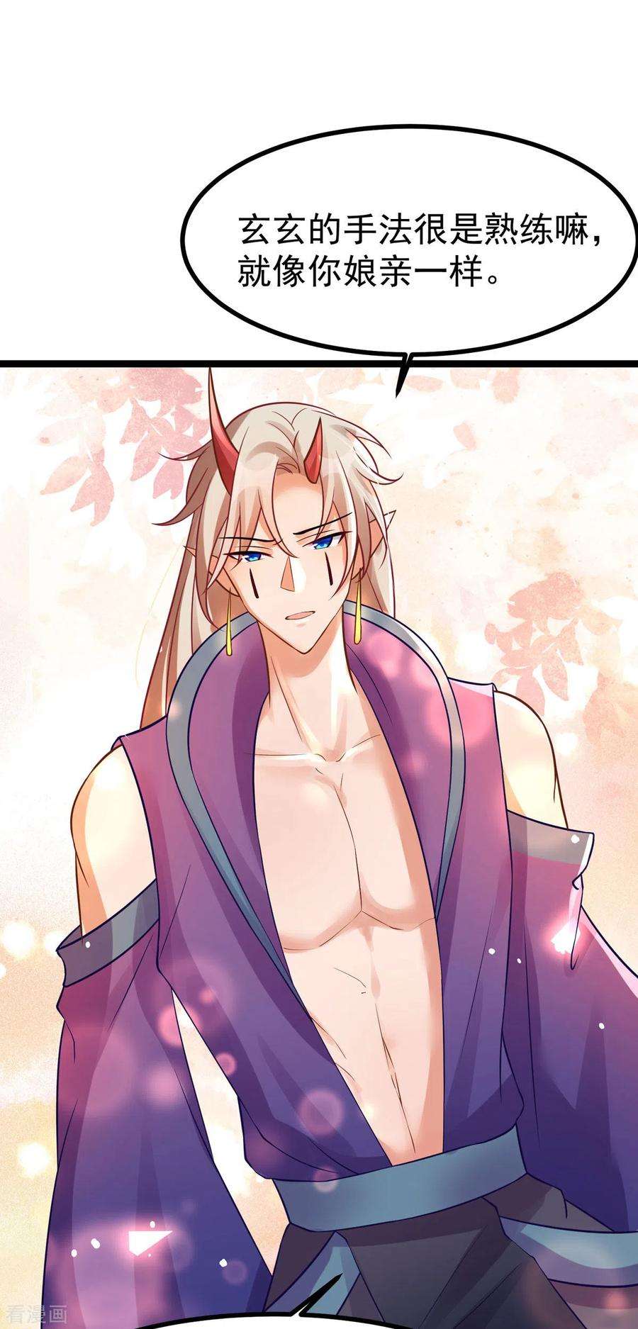 萌宝医仙三岁半24话 帮爹爹上药