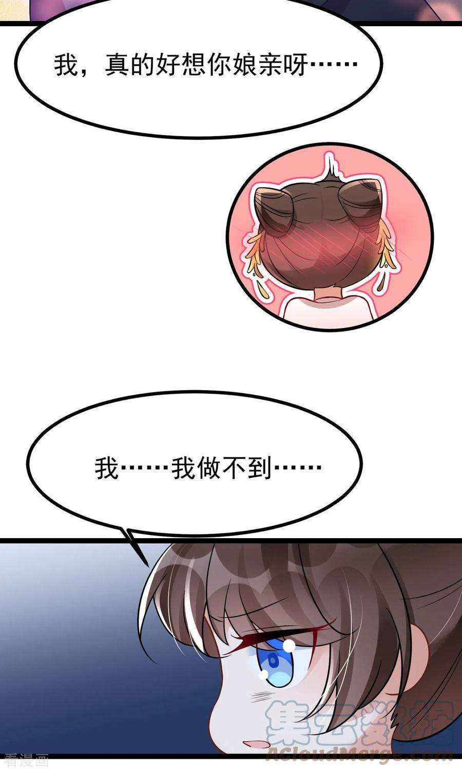 萌宝医仙三岁半24话 帮爹爹上药