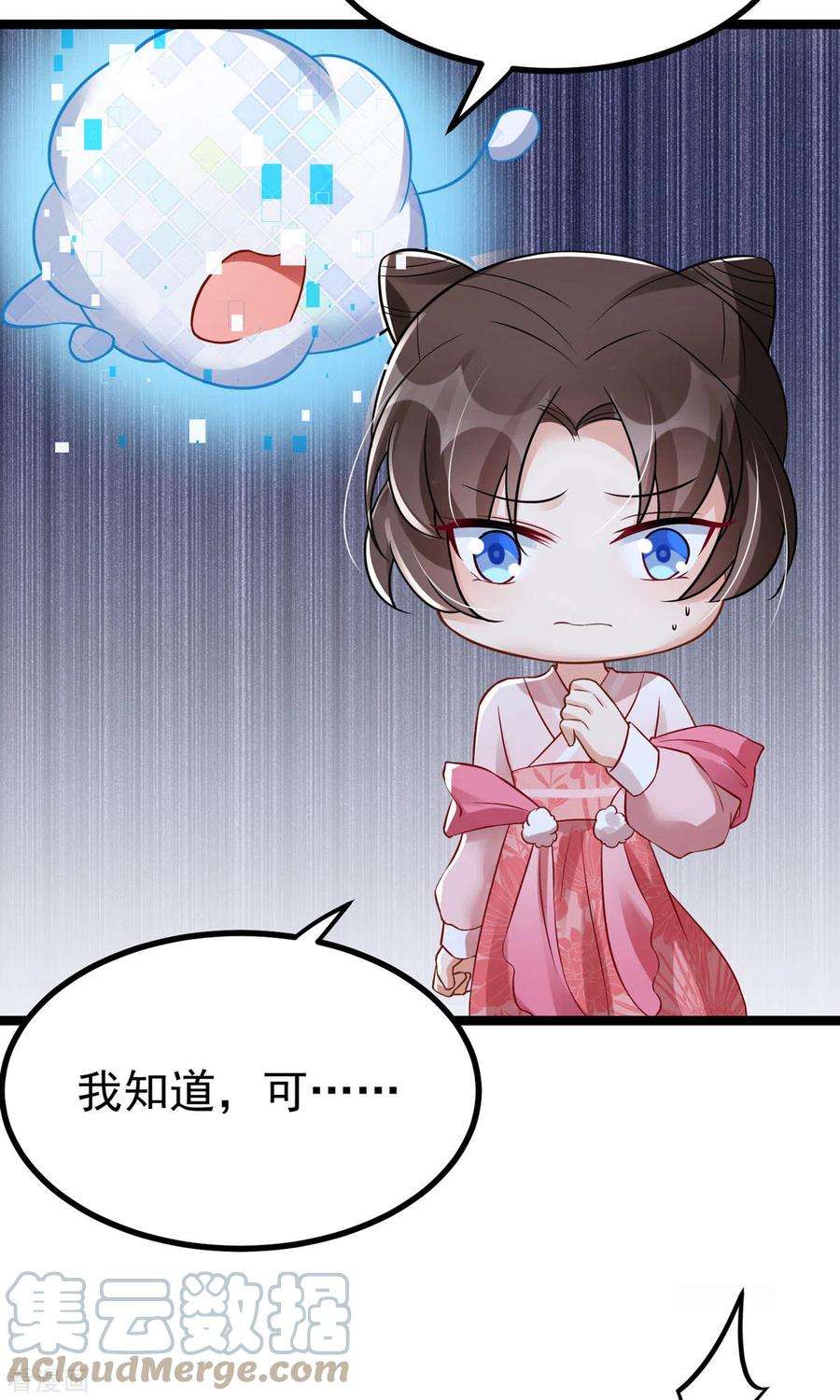 萌宝医仙三岁半24话 帮爹爹上药