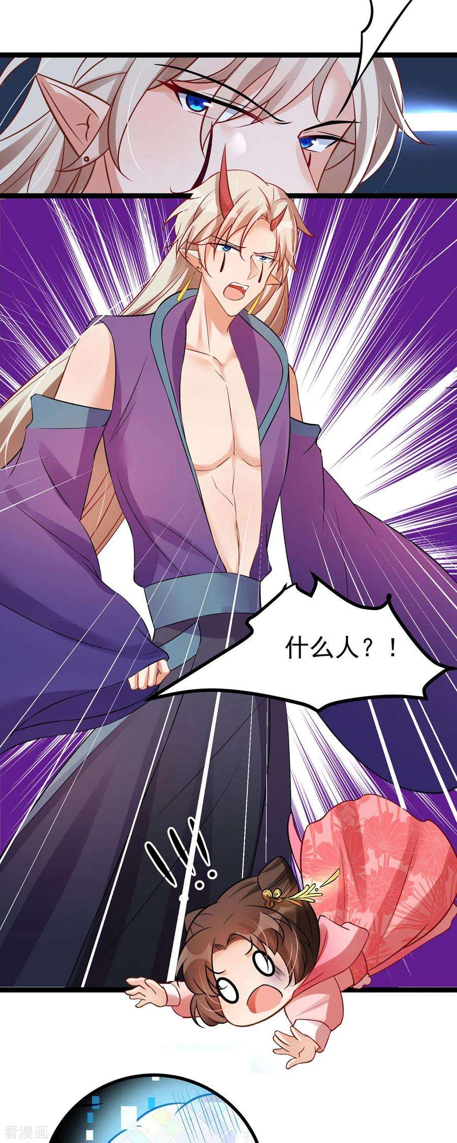 萌宝医仙三岁半24话 帮爹爹上药