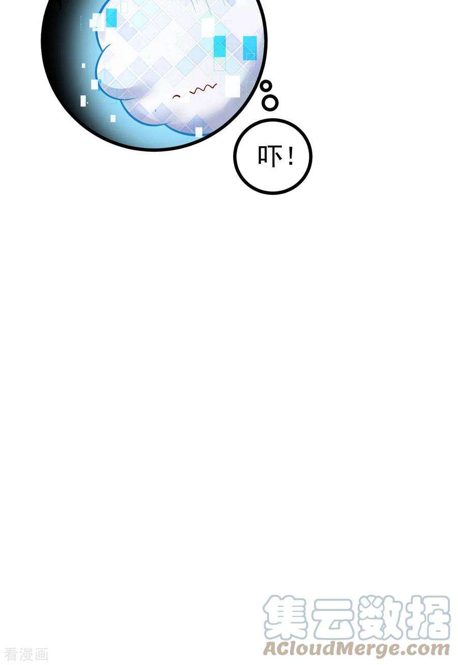 萌宝医仙三岁半24话 帮爹爹上药