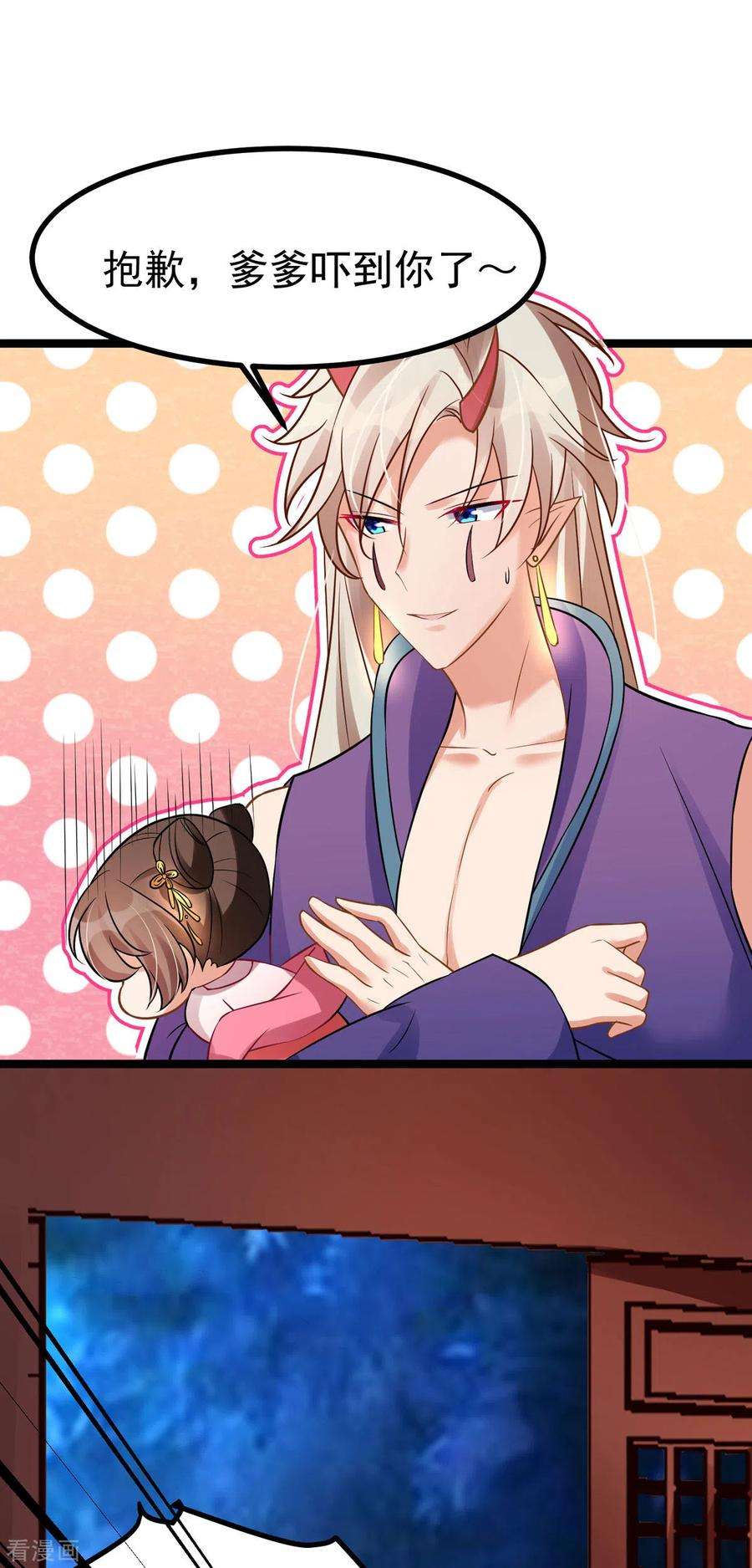 萌宝医仙三岁半24话 帮爹爹上药