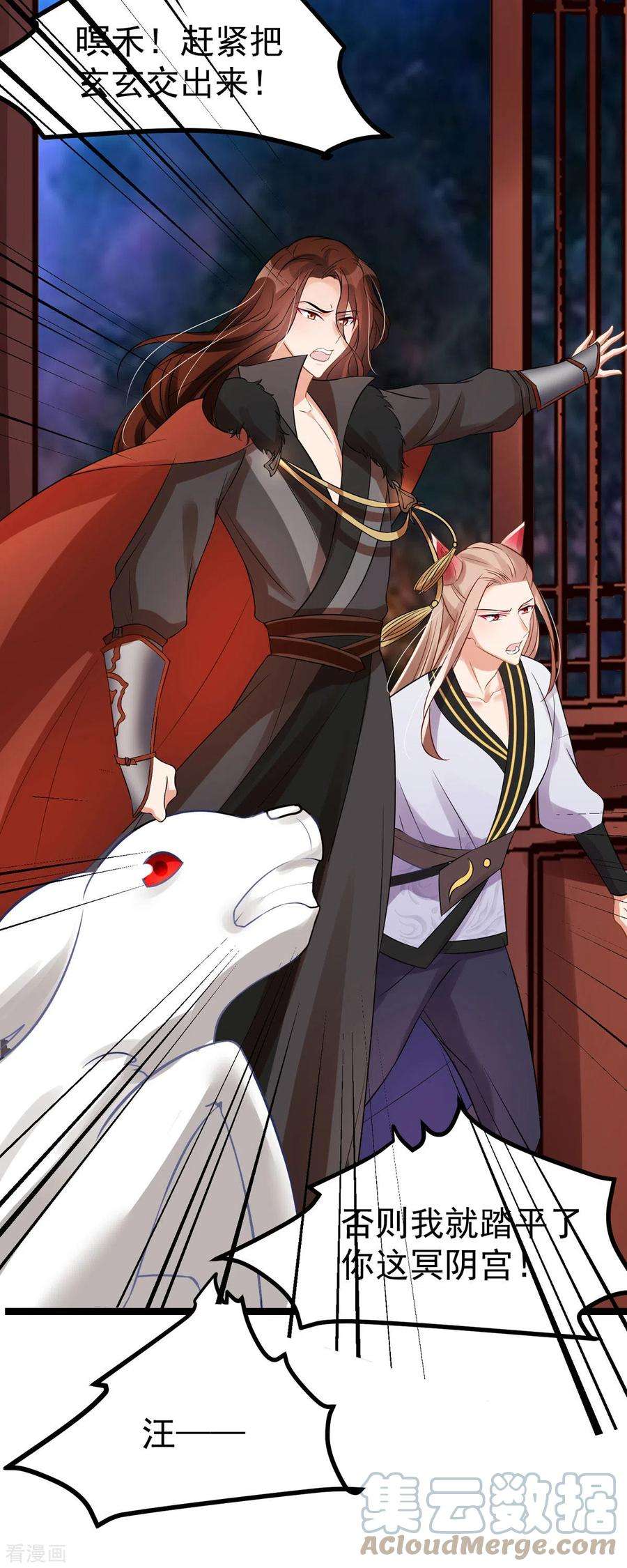 萌宝医仙三岁半24话 帮爹爹上药