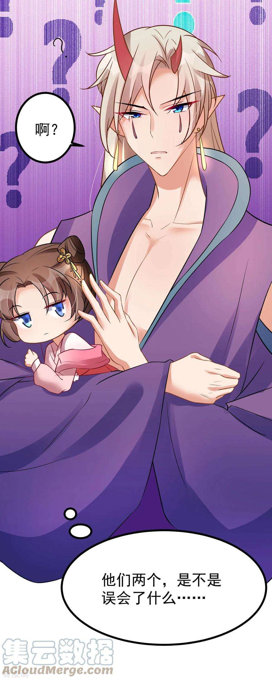 萌宝医仙三岁半24话 帮爹爹上药