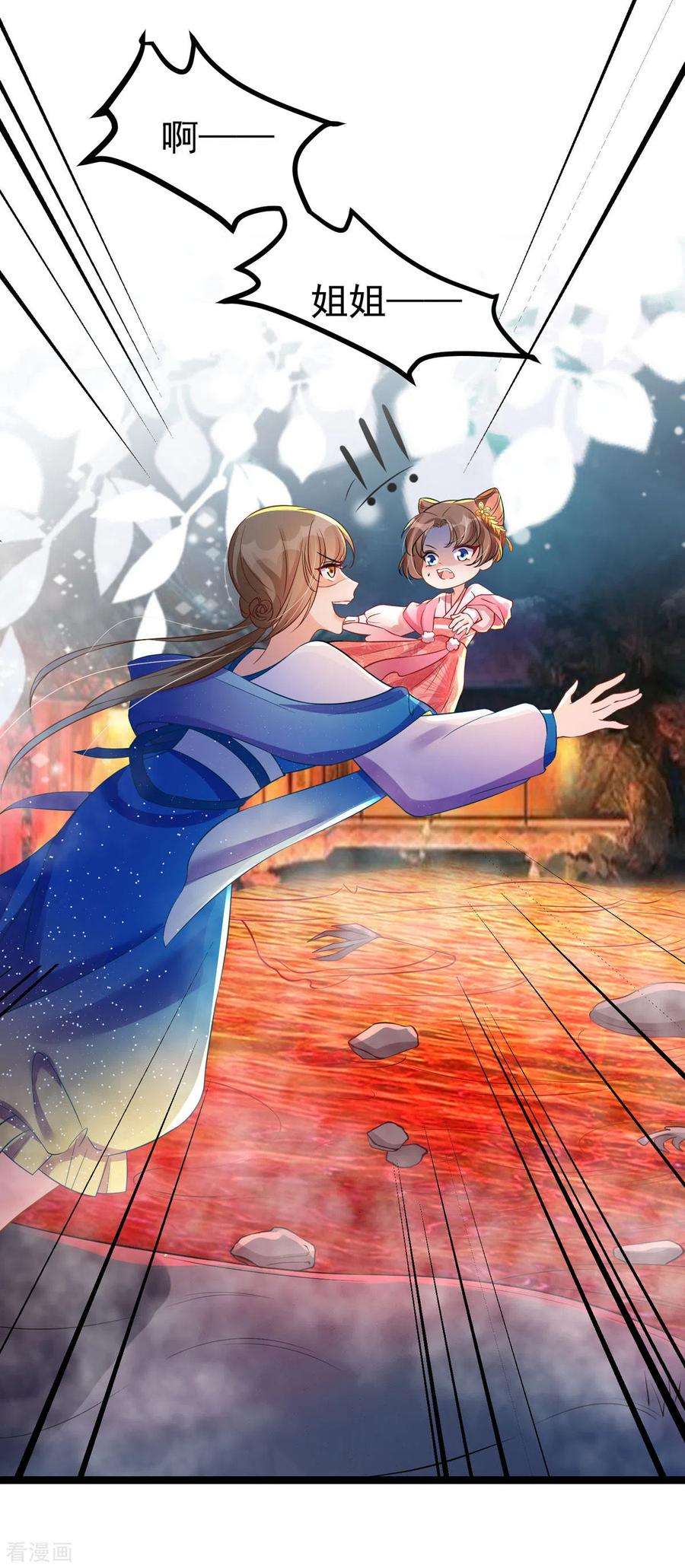 萌宝医仙三岁半24话 帮爹爹上药