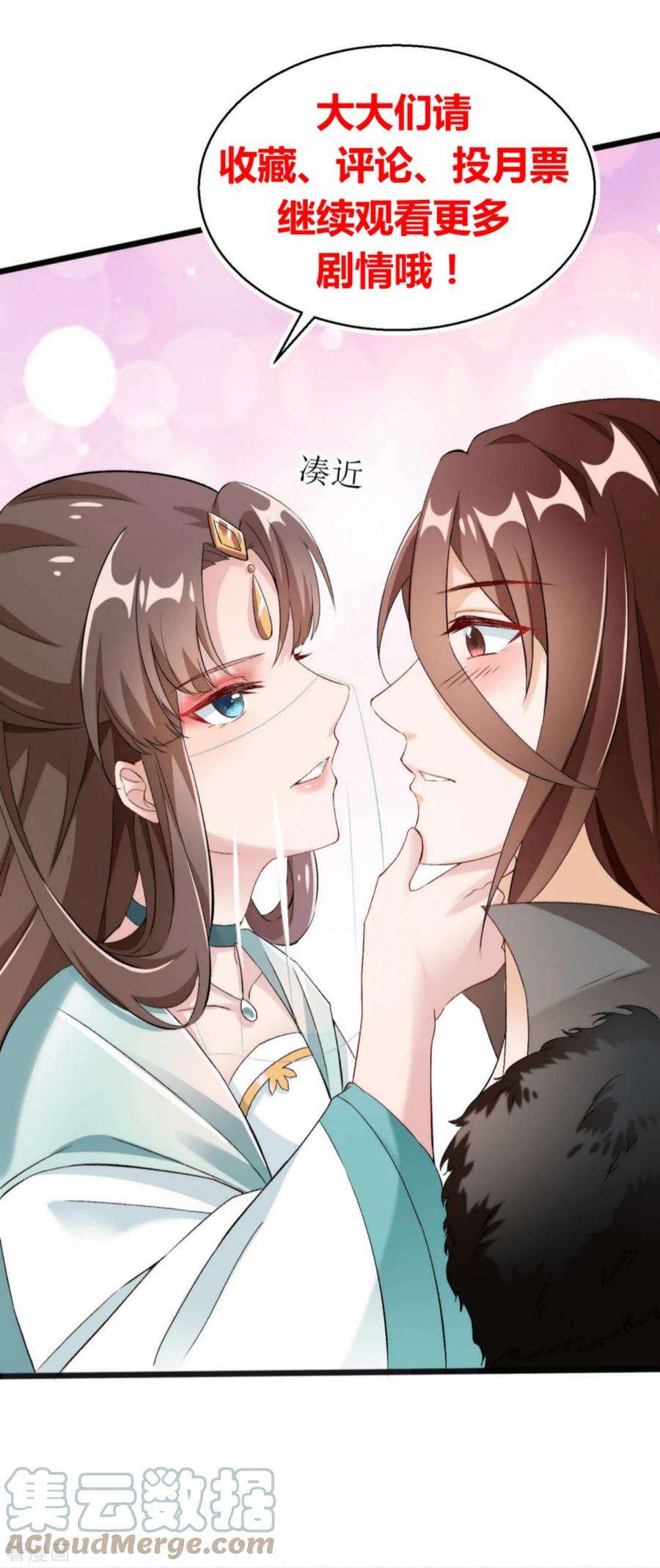 萌宝医仙三岁半24话 帮爹爹上药