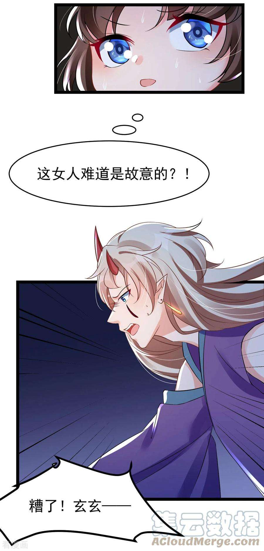 萌宝医仙三岁半24话 帮爹爹上药