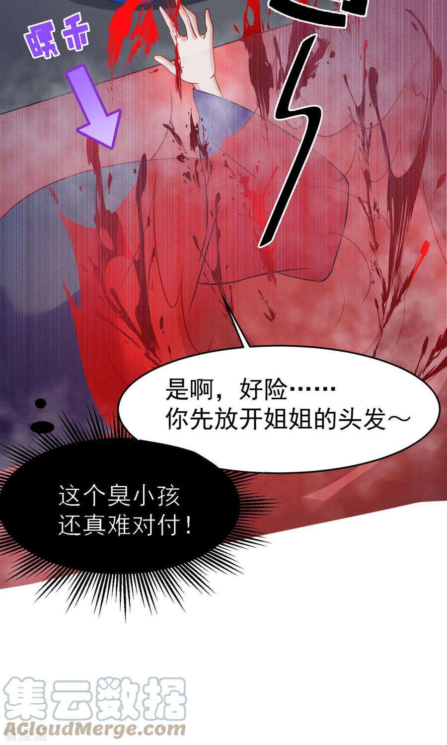 萌宝医仙三岁半24话 帮爹爹上药