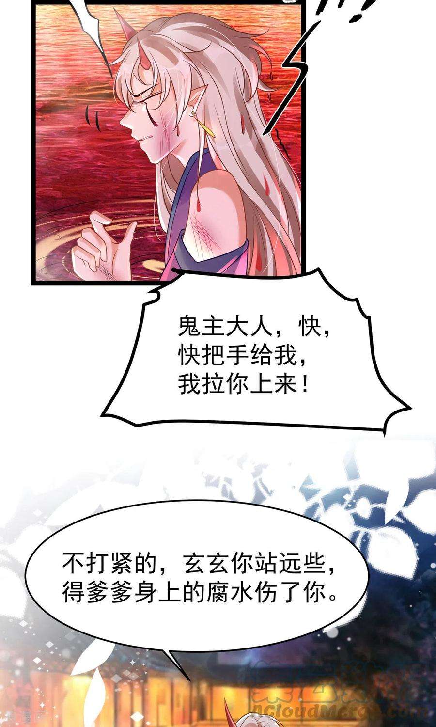 萌宝医仙三岁半24话 帮爹爹上药