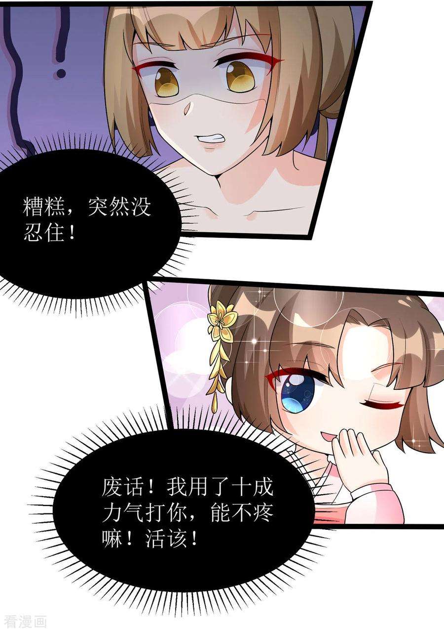 萌宝医仙三岁半26话 只为见你一面！