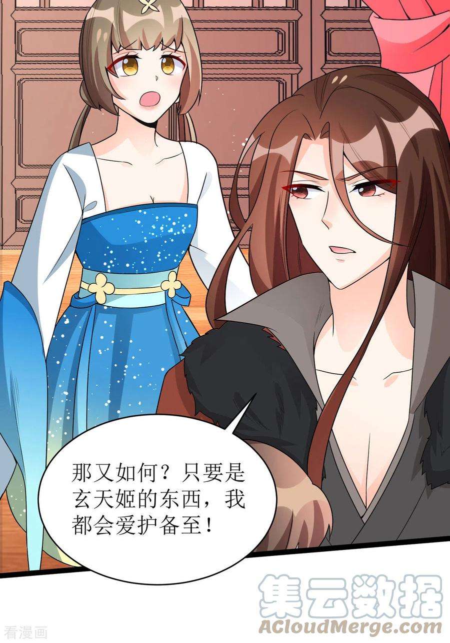 萌宝医仙三岁半26话 只为见你一面！