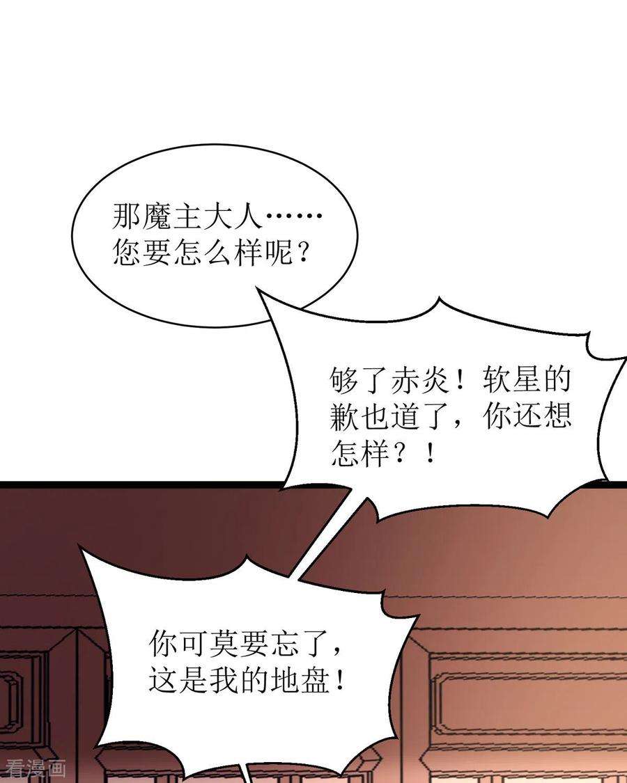 萌宝医仙三岁半26话 只为见你一面！