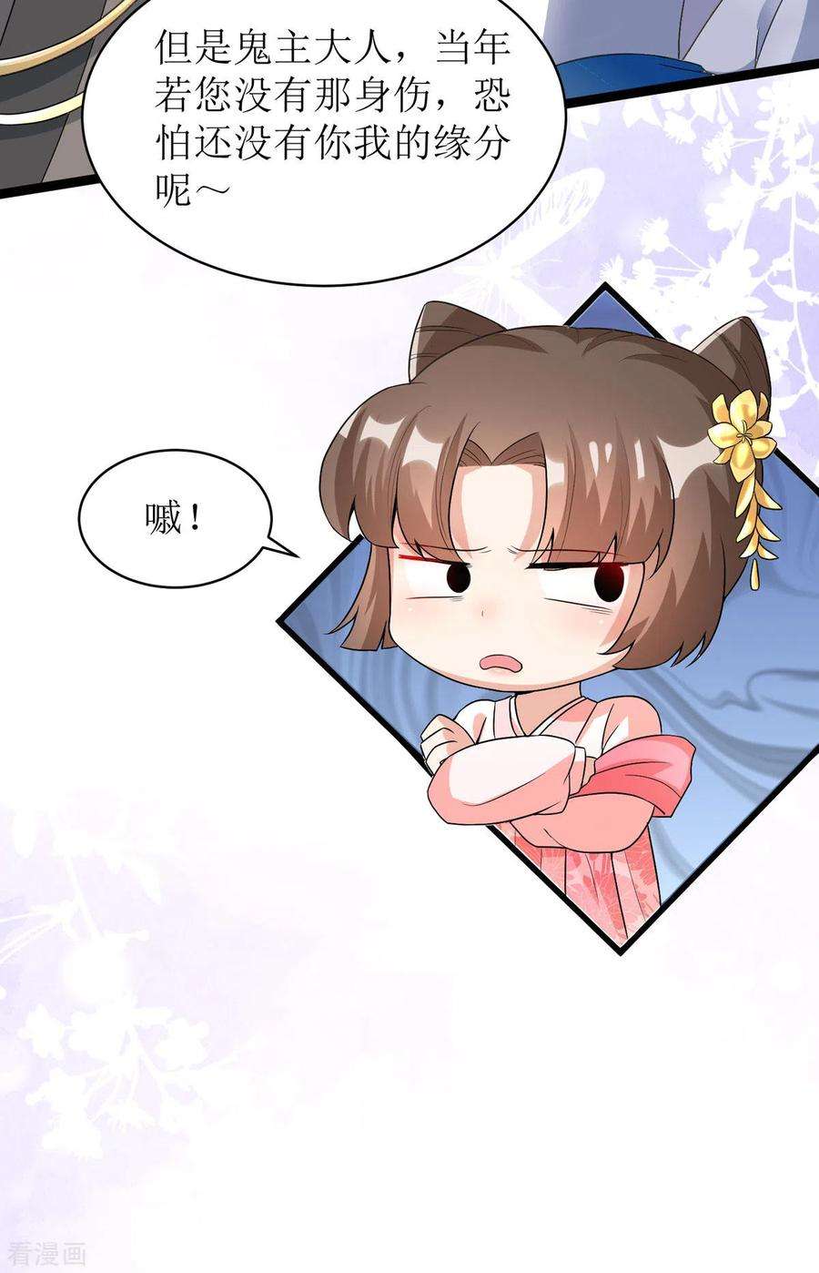 萌宝医仙三岁半26话 只为见你一面！