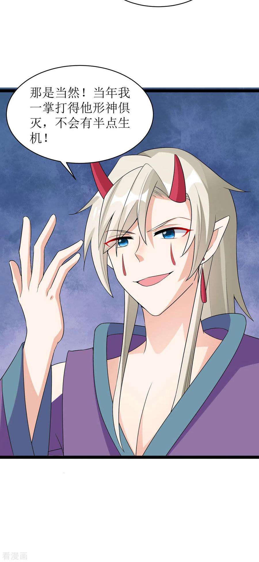 萌宝医仙三岁半26话 只为见你一面！