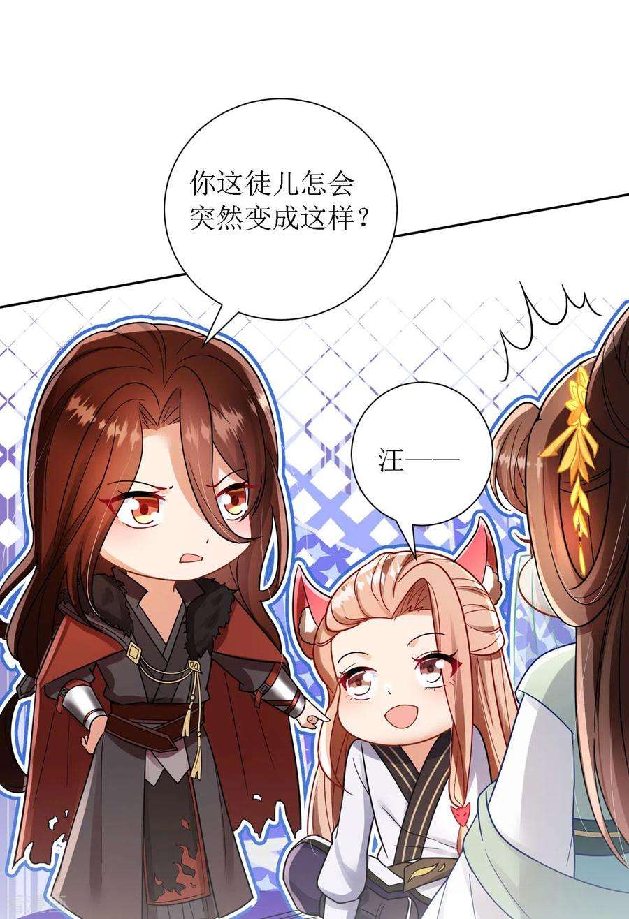 萌宝医仙三岁半31话 清秀的少年郎？