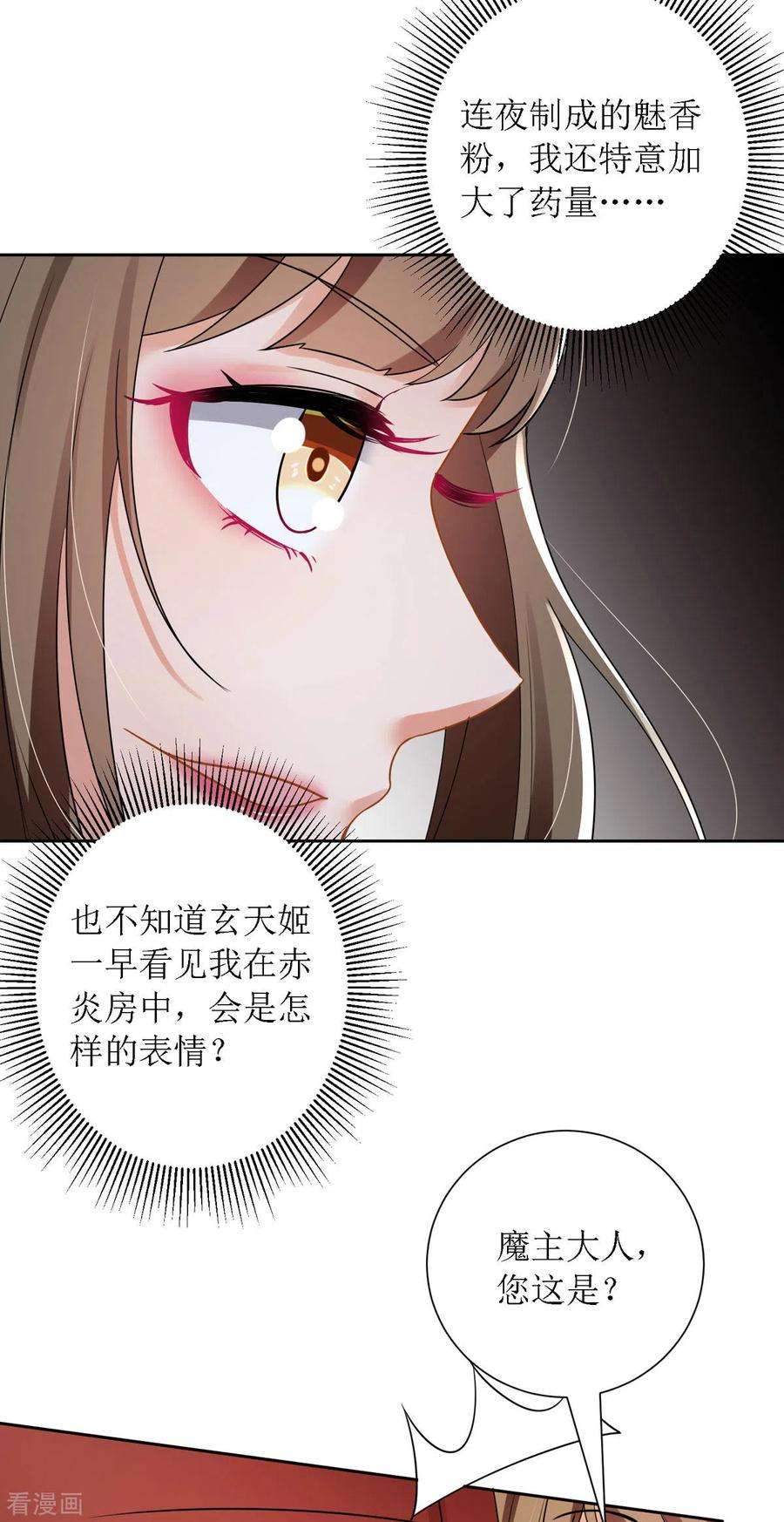 萌宝医仙三岁半31话 清秀的少年郎？