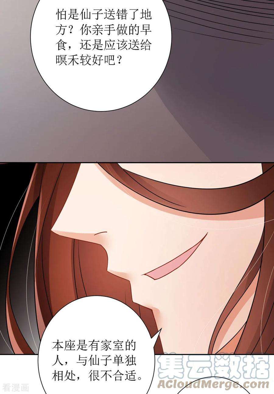 萌宝医仙三岁半31话 清秀的少年郎？