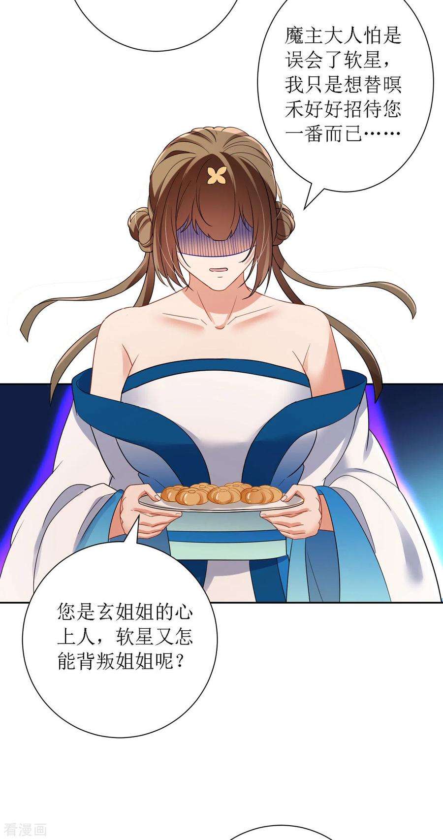 萌宝医仙三岁半31话 清秀的少年郎？