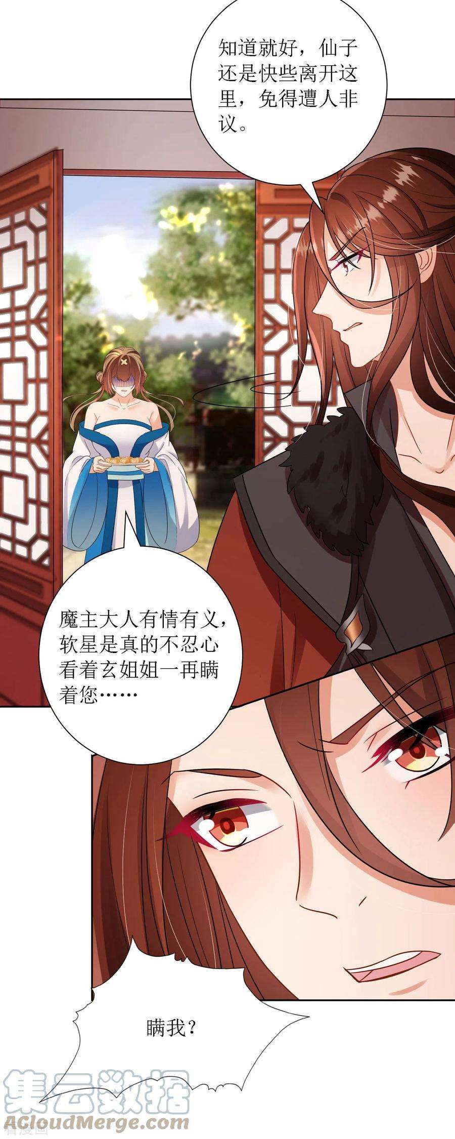 萌宝医仙三岁半31话 清秀的少年郎？