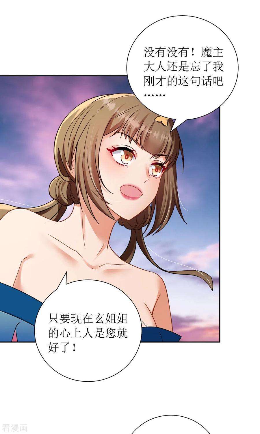 萌宝医仙三岁半31话 清秀的少年郎？