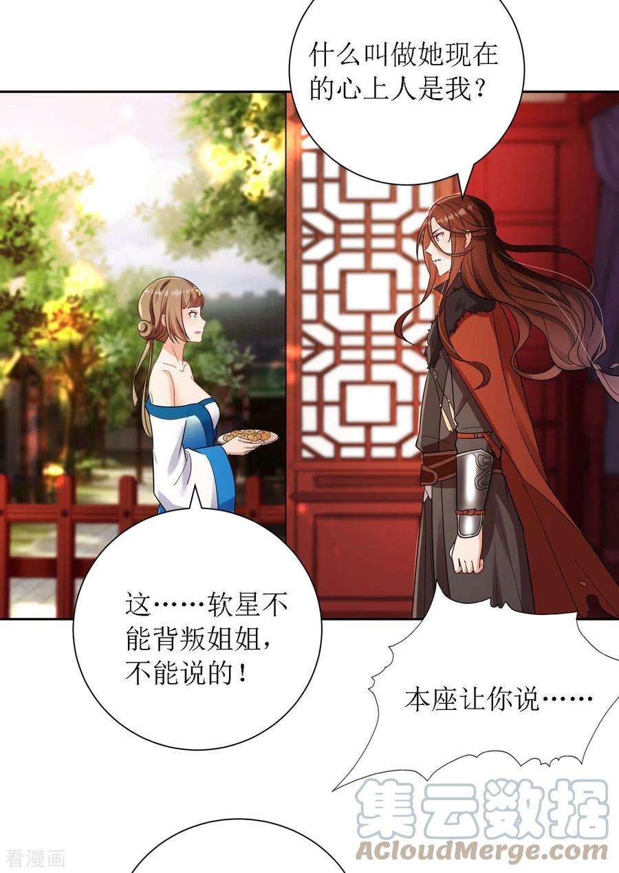 萌宝医仙三岁半31话 清秀的少年郎？