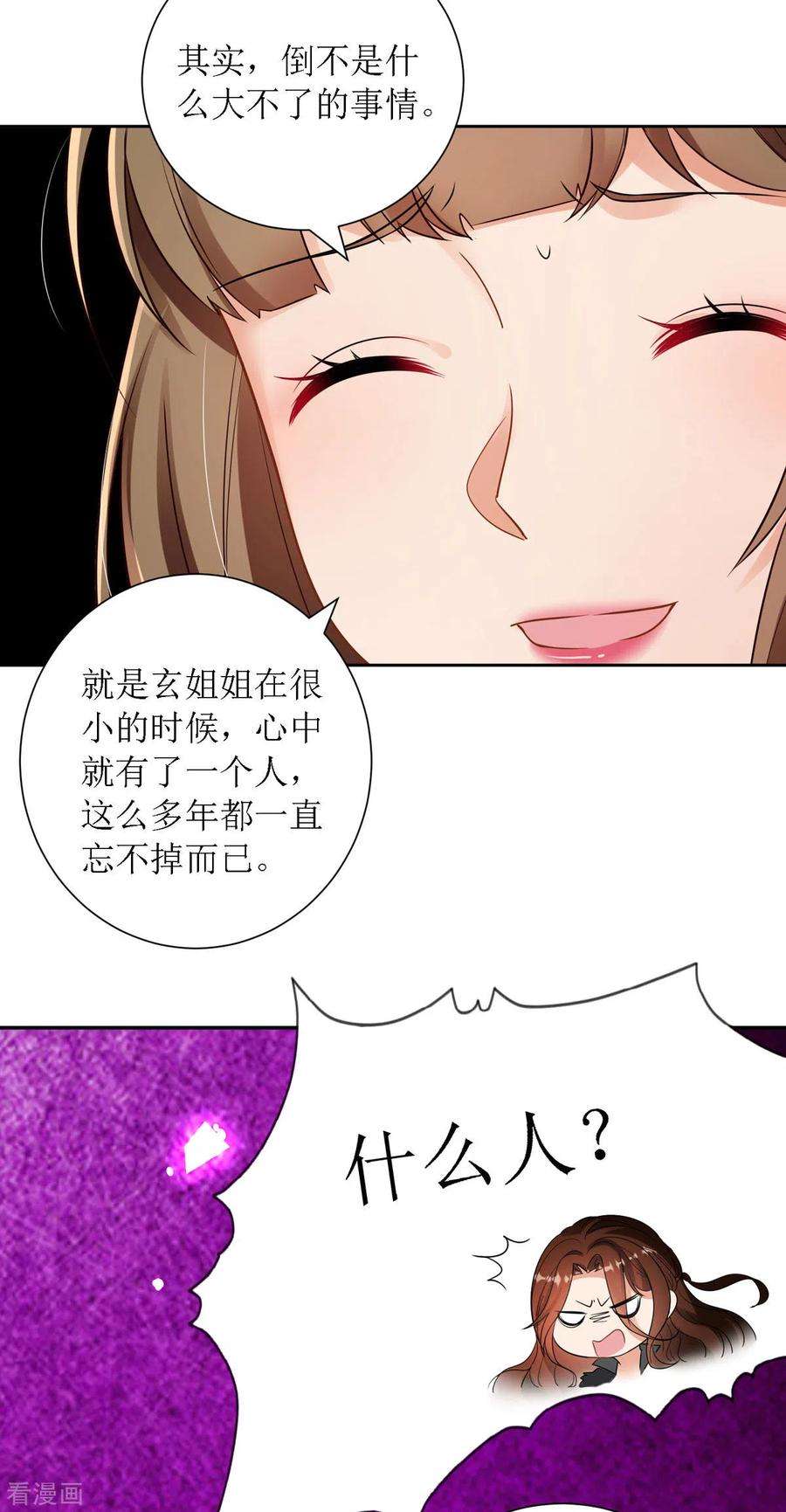 萌宝医仙三岁半31话 清秀的少年郎？