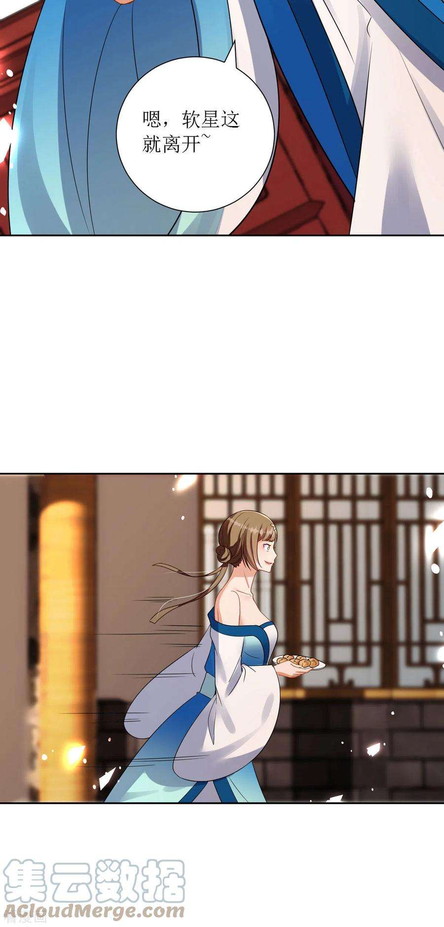 萌宝医仙三岁半31话 清秀的少年郎？