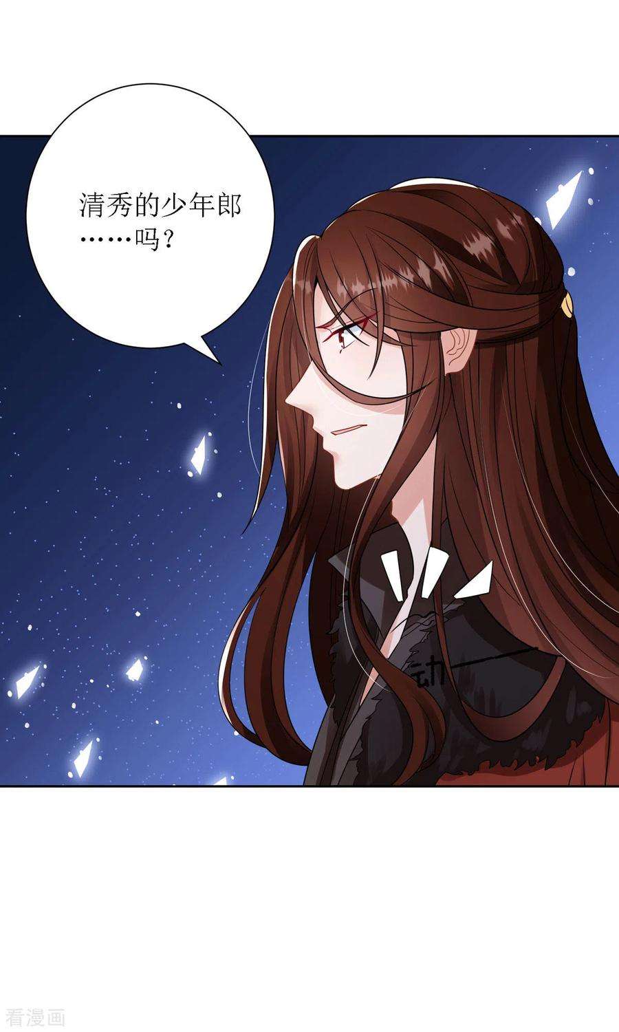 萌宝医仙三岁半31话 清秀的少年郎？