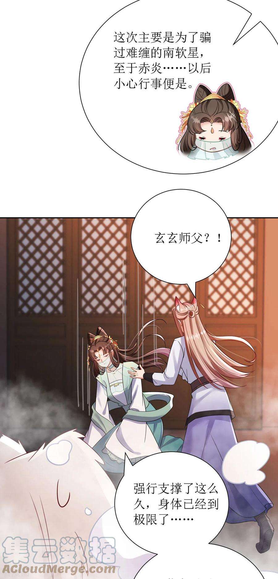 萌宝医仙三岁半31话 清秀的少年郎？