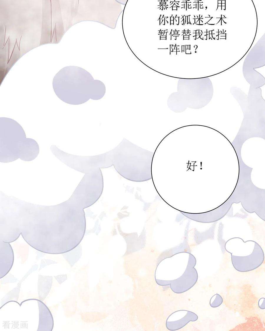 萌宝医仙三岁半31话 清秀的少年郎？