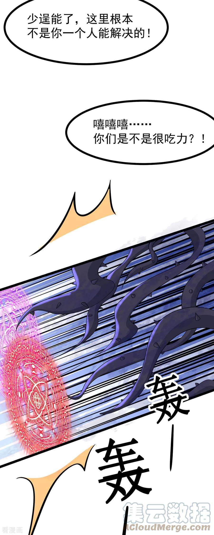 萌宝医仙三岁半33话 给我狠狠教训她！