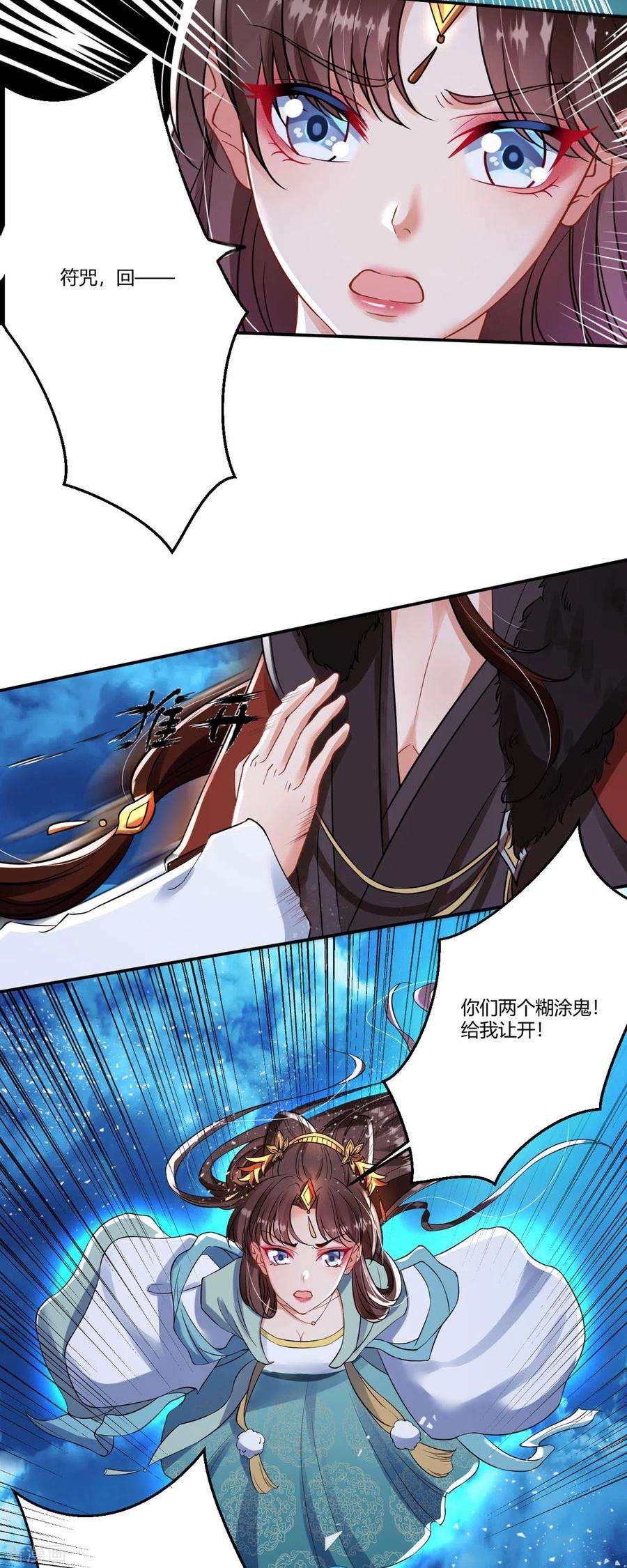 萌宝医仙三岁半35话 笑话，以为我会怕你？