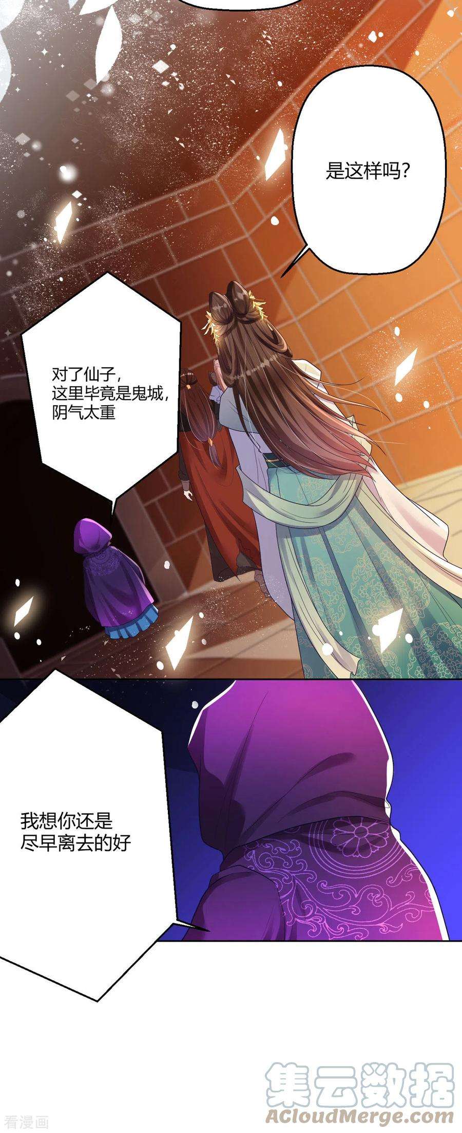 萌宝医仙三岁半40话 护你一世周全