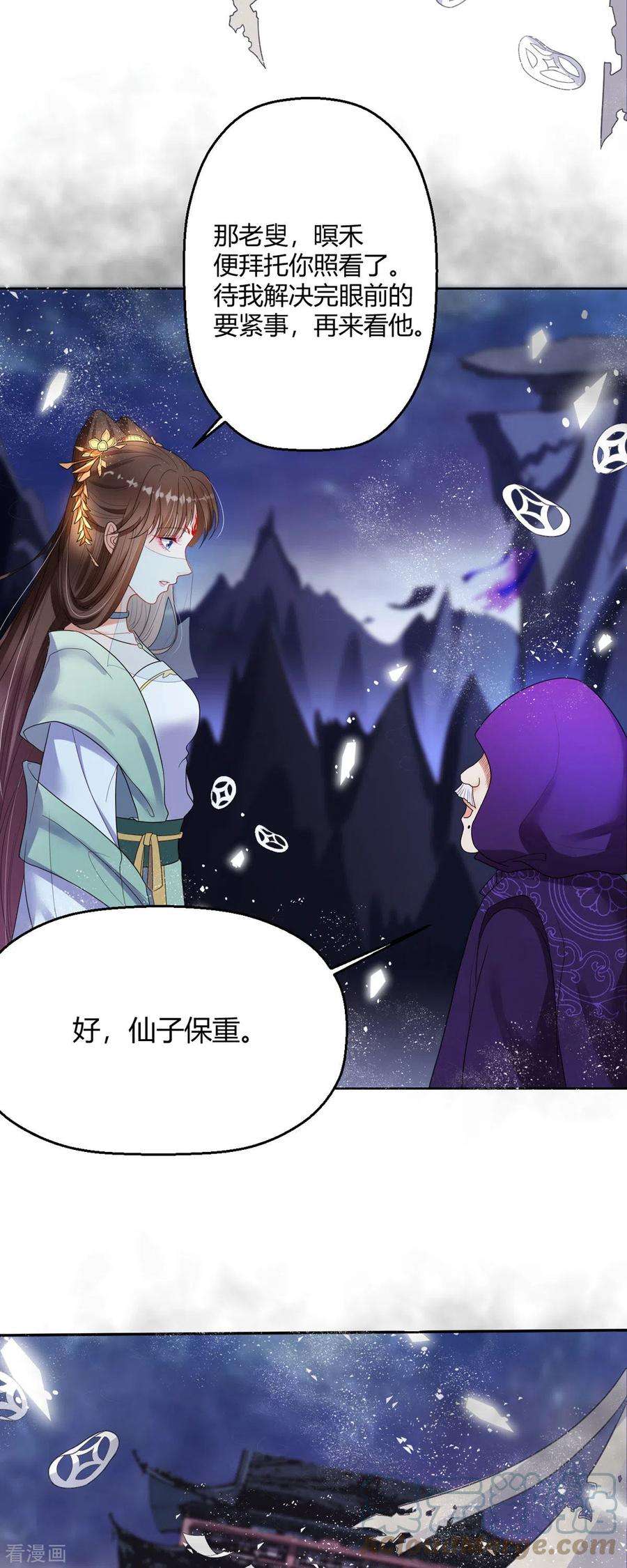 萌宝医仙三岁半40话 护你一世周全