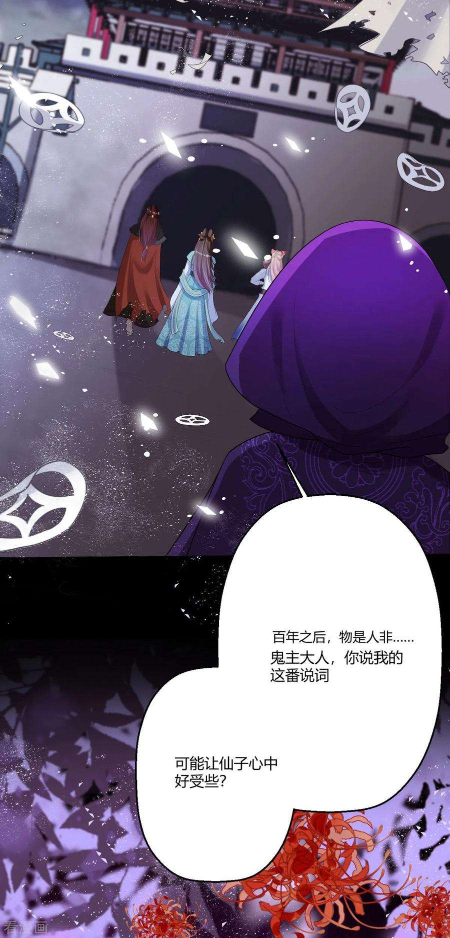 萌宝医仙三岁半40话 护你一世周全