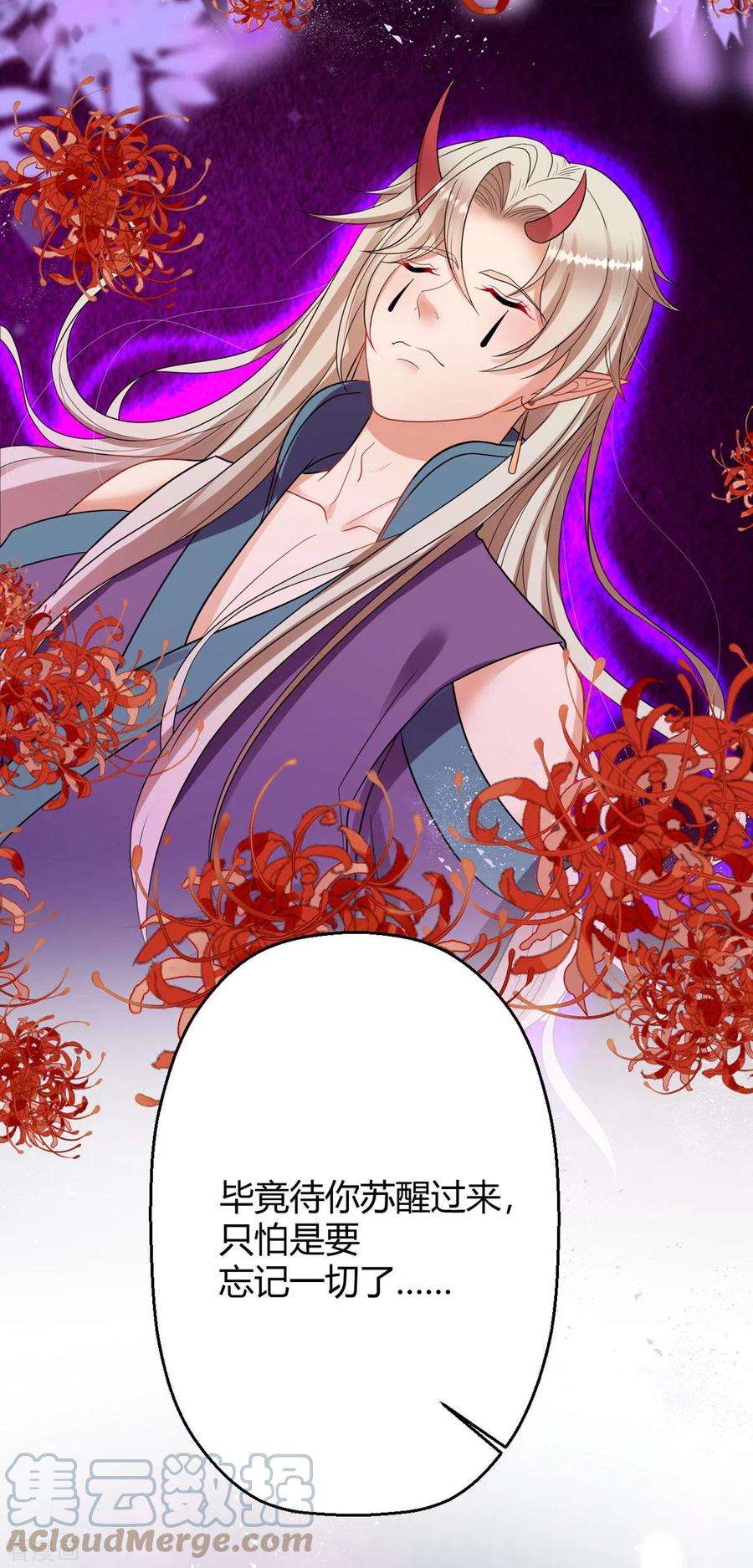 萌宝医仙三岁半40话 护你一世周全