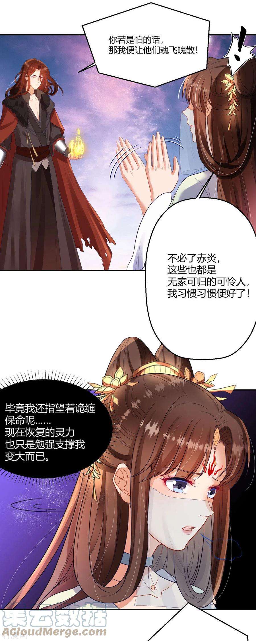 萌宝医仙三岁半40话 护你一世周全