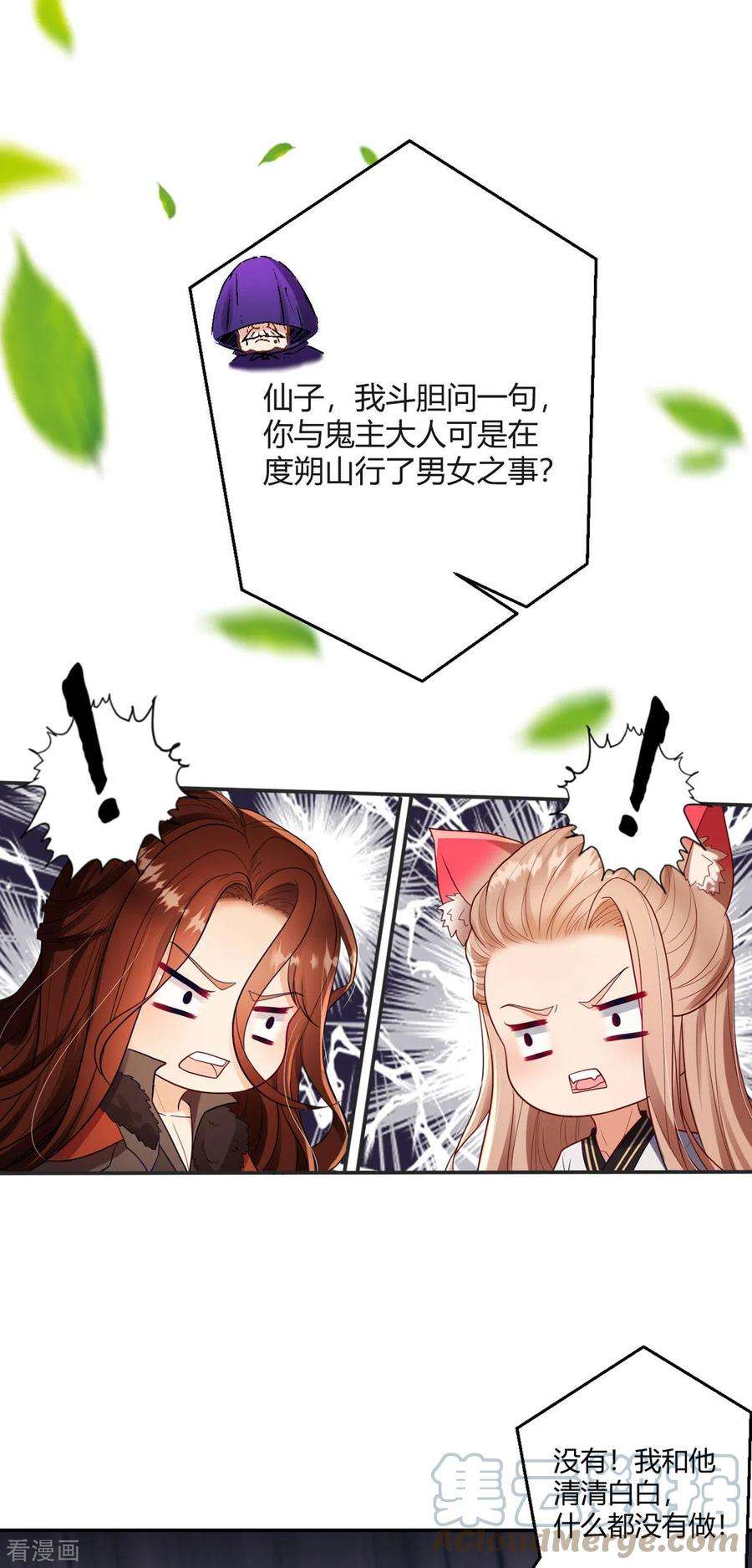 萌宝医仙三岁半40话 护你一世周全