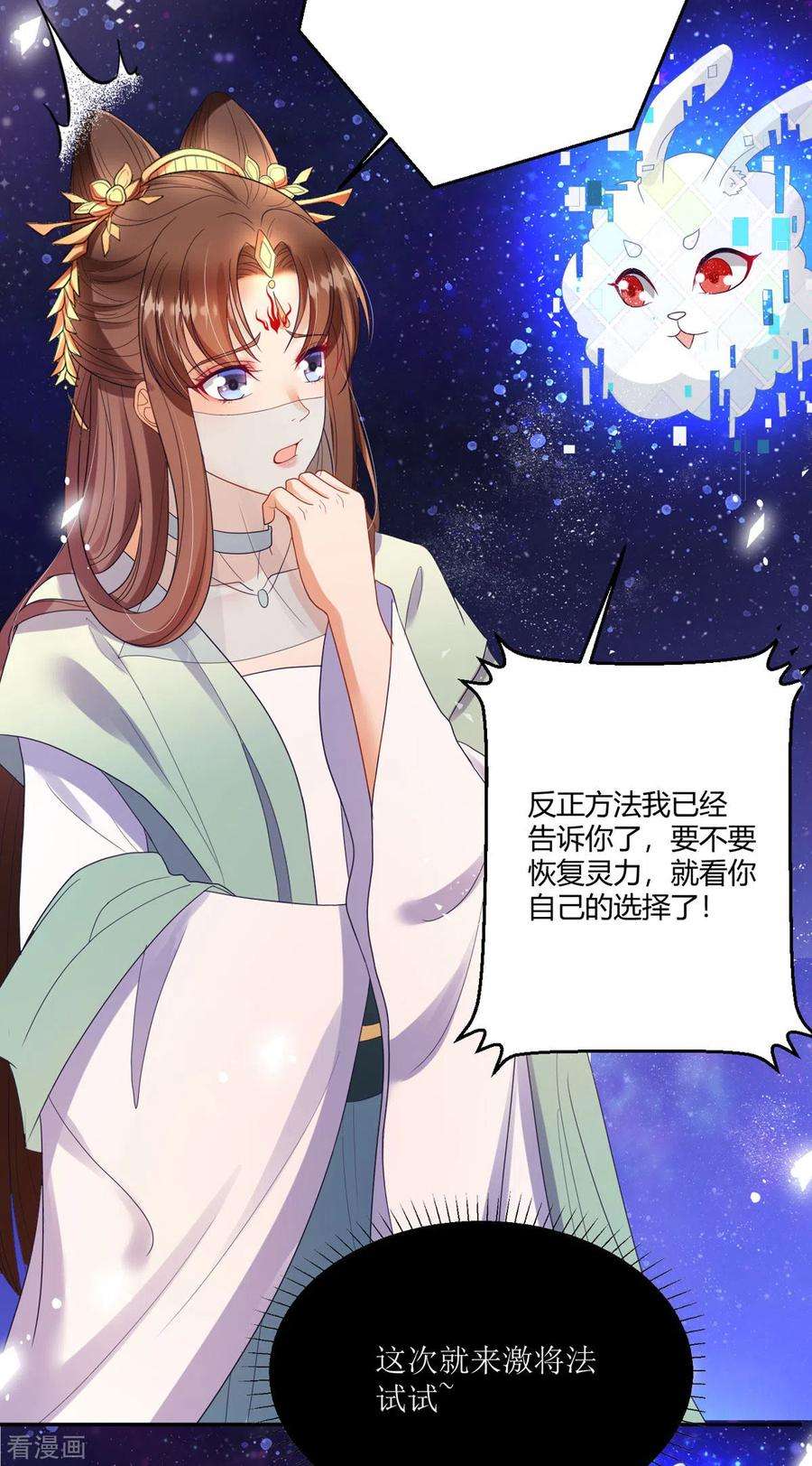 萌宝医仙三岁半40话 护你一世周全