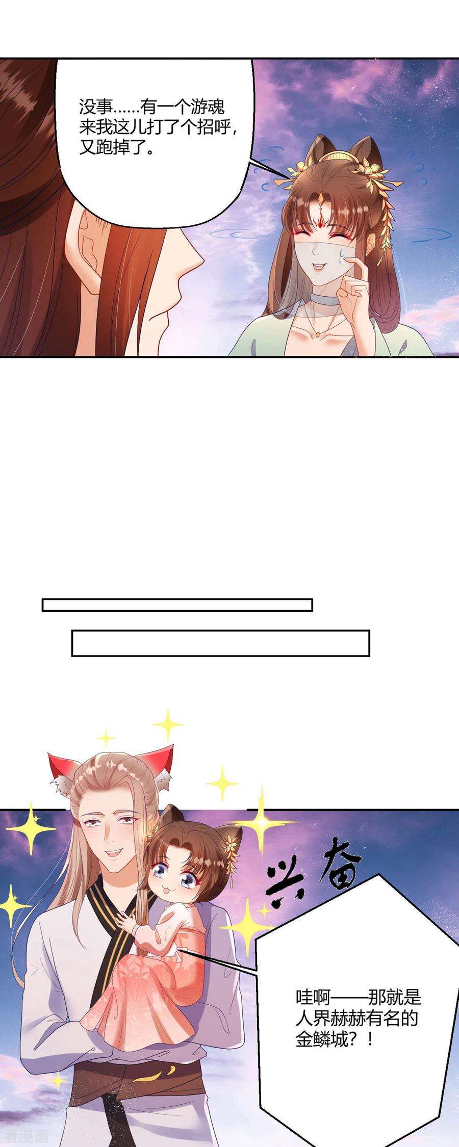 萌宝医仙三岁半40话 护你一世周全