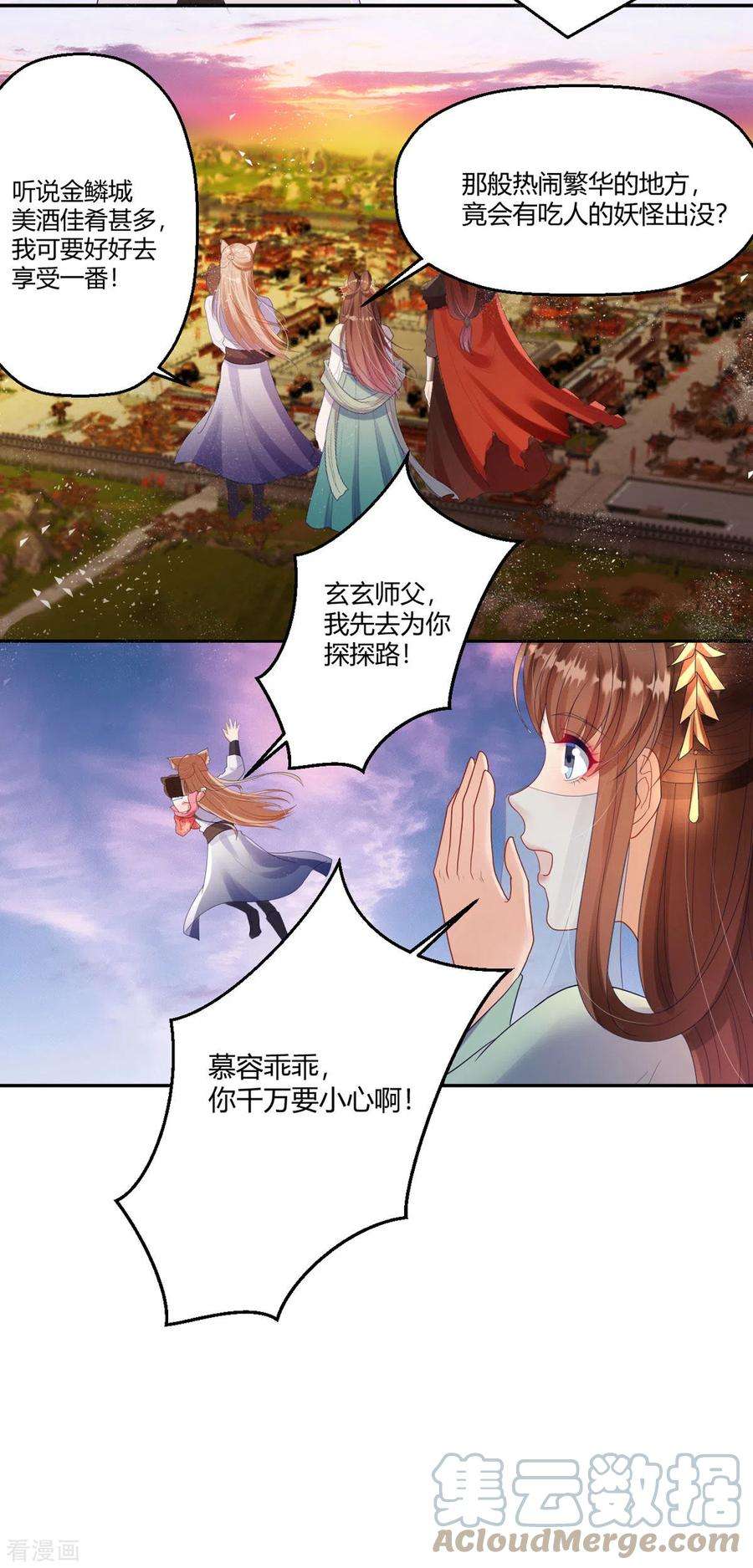 萌宝医仙三岁半40话 护你一世周全