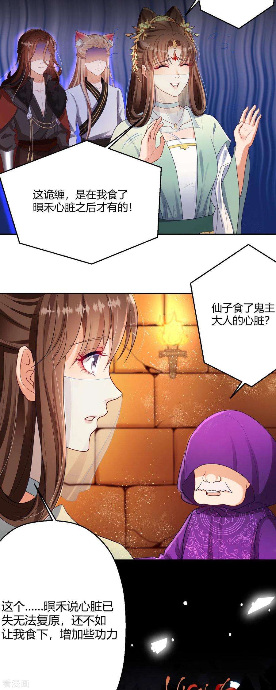 萌宝医仙三岁半40话 护你一世周全