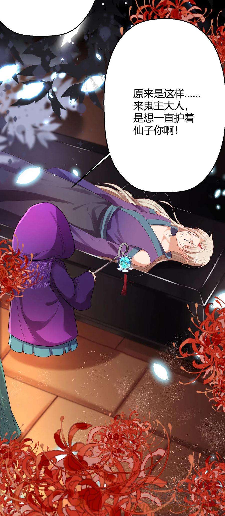 萌宝医仙三岁半40话 护你一世周全