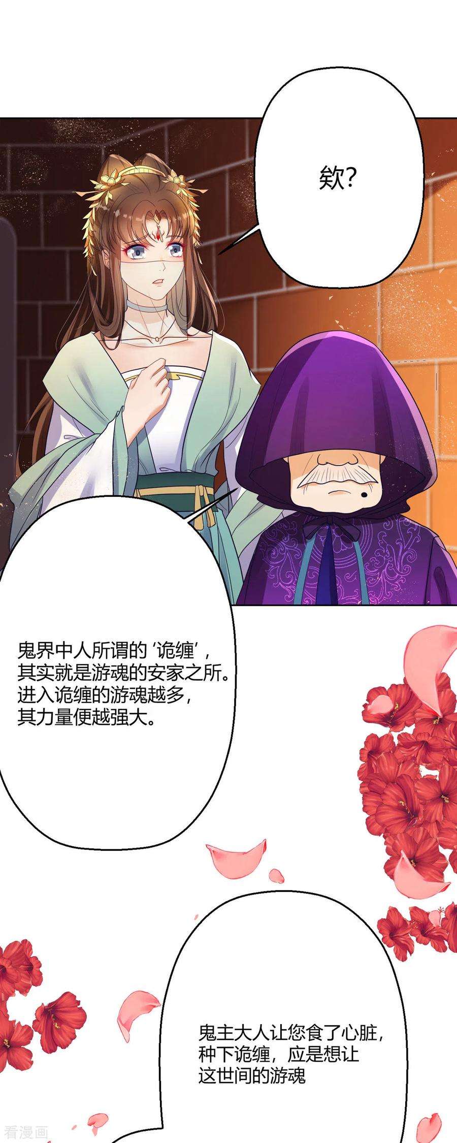 萌宝医仙三岁半40话 护你一世周全